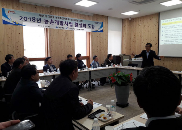 이동필 전 농림축산식품부 장관이 농촌개발사업 활성화 포럼에서 주제발표를 하고 있다. 경북도 제공