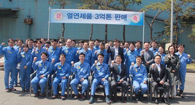 포스코 포항제철소는 16일 2열연공장 출하센터 앞에서 열연제품 누계 판매량 3억t 달성을 축하하는 기념식을 했다. 포스코 제공