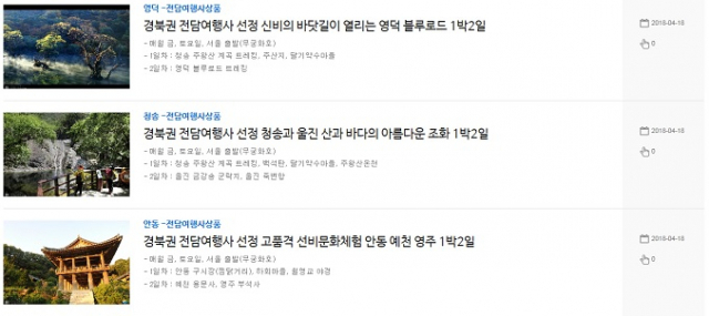 경북나드리 홈페이지 캡처