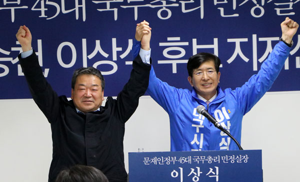18일 오후 대구 중구 이상식 더불어민주당 대구시장 예비후보 선거사무소에서 이승천 예비후보와 이상식 예비후보가 두 손을 높이 들고 협력을 약속하고 있다. 이상식 예비후보 사무소 제공