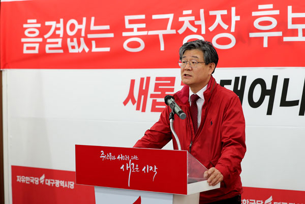 자유한국당 대구 동구청장 후보로 단수 추천됐던 권기일 예비후보는 19일 한국당 대구시당에서 기자회견을 열고 
