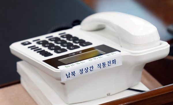 남북 정상 간 