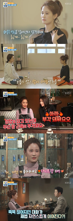 사진제공: KBS 2TV  영상 캡처