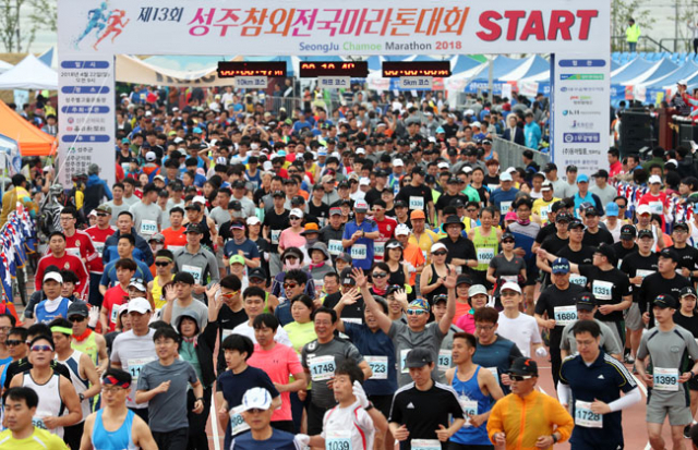 22일 성주군 별고을체육공원에서 열린 