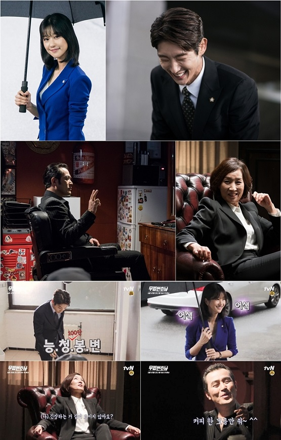 사진. 무법변호사