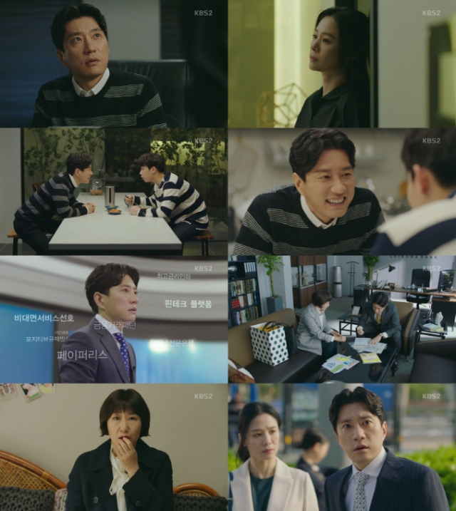사진.KBS 2TV 