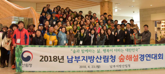 23일 백두대간수목원에서 열린 
