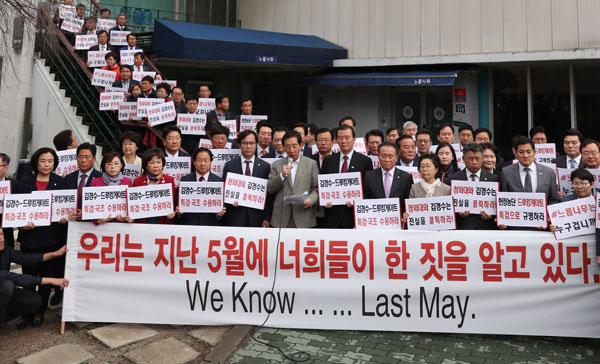 24일 오전 드루킹 댓글조작이 일어난 현장으로 지목된 경기도 파주시 느릅나무출판사 앞에서 열린 비상 의원총회에서 자유한국당 김성태 원내대표 등 참석자들이 특검을 촉구하고 있다. 연합뉴스