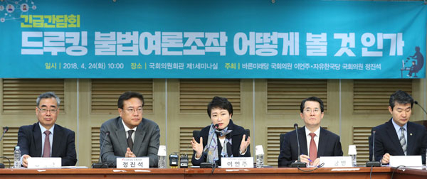 바른미래당 이언주(가운데) 의원이 24일 오전 국회 의원회관에서 열린 