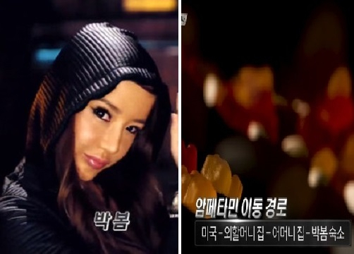 사진. 방송 캡처