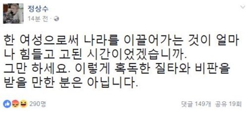 정상수 / 사진출처 - 온라인 커뮤니티