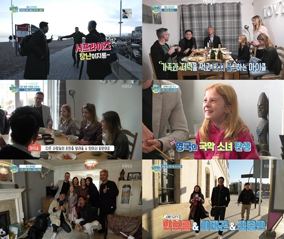 사진. KBS 2TV  방송화면 캡처