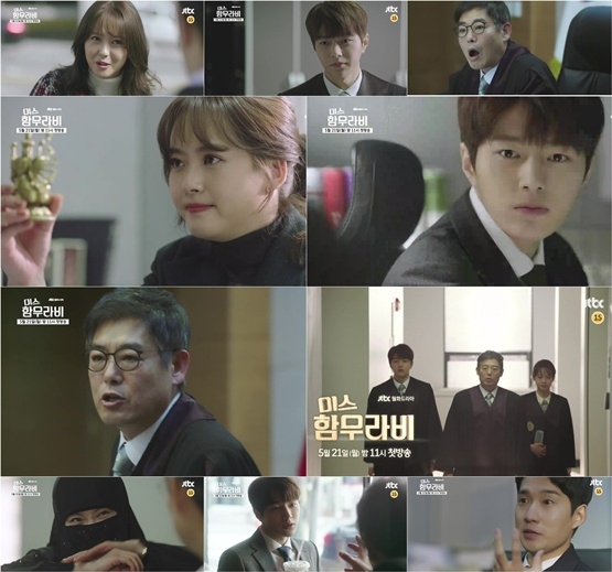 사진=JTBC 