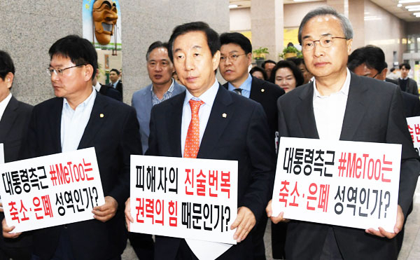 김성태 자유한국당 원내대표를 비롯해 한국당 의원들이 26일 오후 부산 연제구 부산지방경찰청을 항의 방문해 