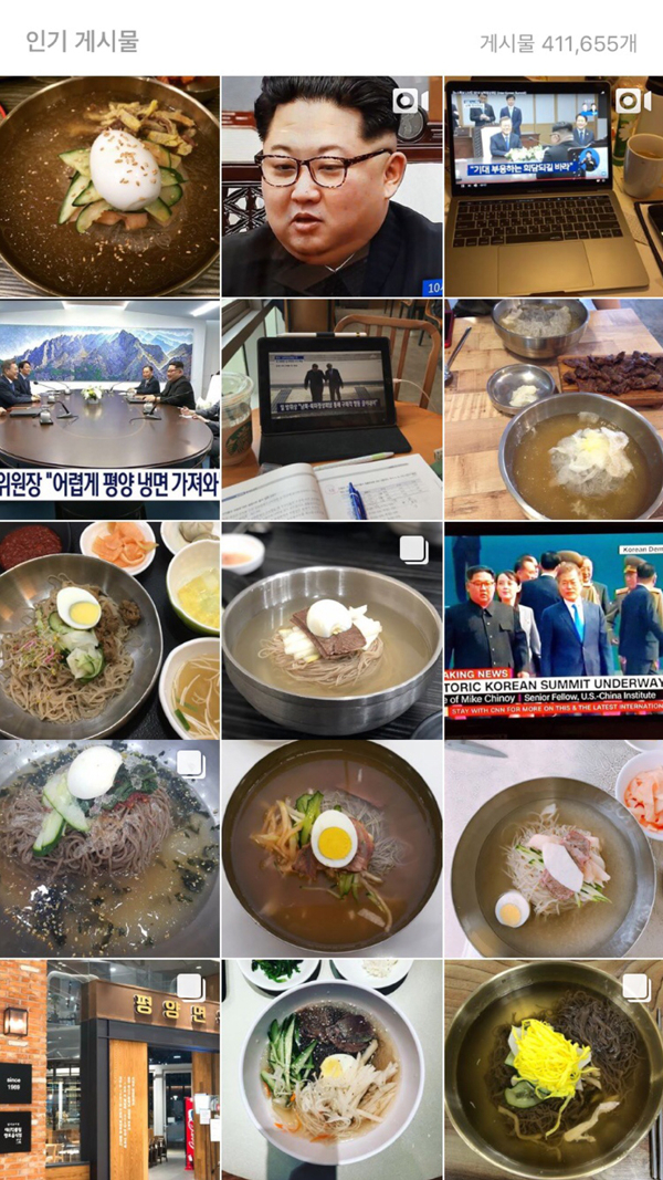 인스타그램에 오늘 올라온 #평양냉면 게시물들. 평양냉면 점심 인증샷 아니면 남북정상회담 관련 사진 및 방송 동영상들이다. 인스타그램