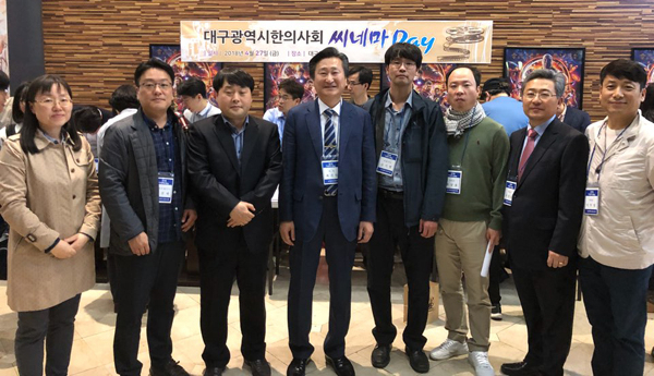대구광역시한의사회(회장 최진만)는 27일 시네마M에서 
