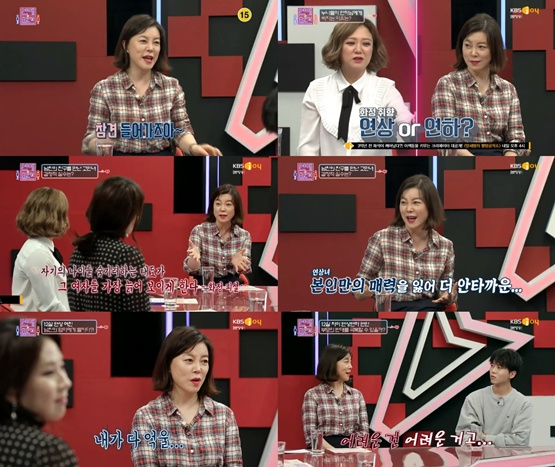 사진. KBS joy  영상 캡처