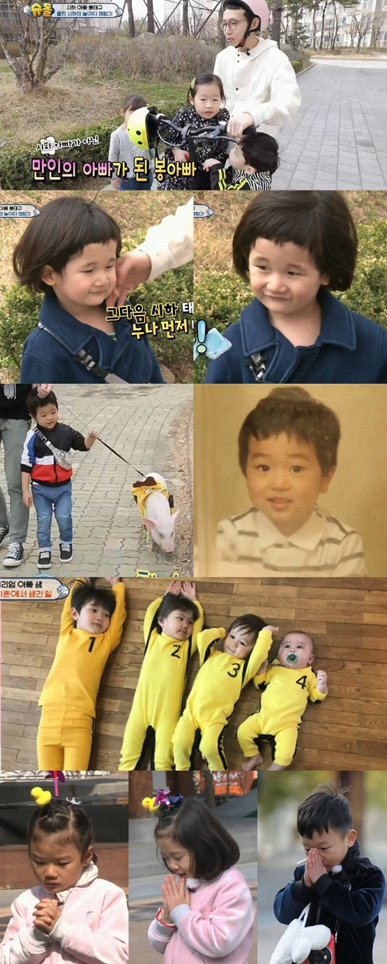 사진= KBS 2TV 