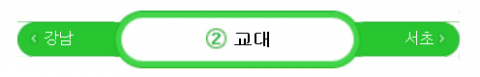 서울 지하철 2호선 교대역. 매일신문DB