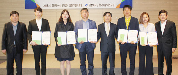 의성군청 재무과 김주형(왼쪽 네 번째) 세무계장이 경북도가 주관한 