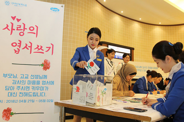 구미대 홍보대사 
