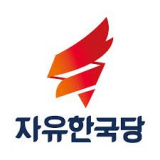 자유한국당. 매일신문DB