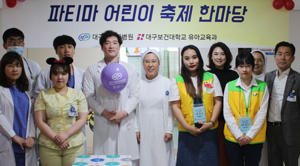 대구파티마병원이 4일 어린이날을 하루 앞두고 소아 환자들을 위해 어린이날 기념행사를 연 뒤 관계자들이 모여 기념사진을 찍고 있다. 대구파티마병원 제공