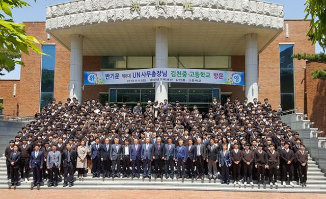 반기문 전 유엔 사무총장이 김천고 특강을 마치고 학생들과 기념촬영을 하고 있다.