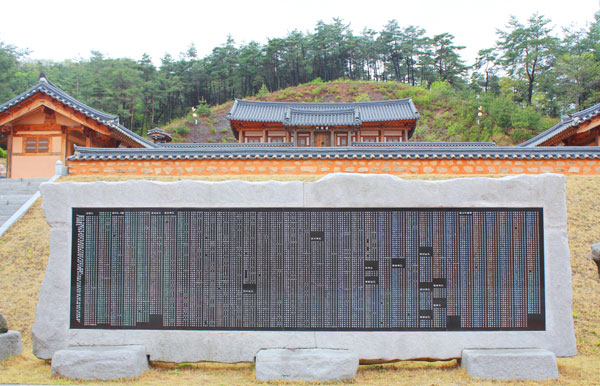 청송 항일의병기념공원 내 충의사에는 구한말 일제 침략에 맞서 순직한 전국 의병유공 2천537명의 위패가 봉안돼 있다. 사진 박수빈 메디컬투어 편집국장 meditour365@naver.com