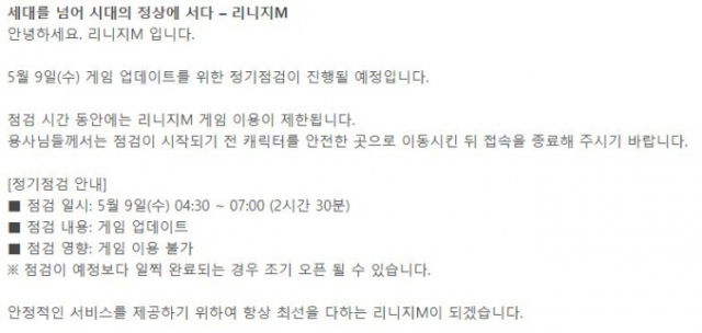 사진.리니지m 홈페이지 캡쳐