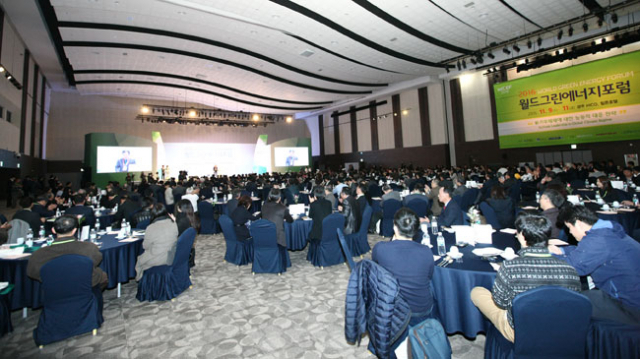 경상북도는 2008년부터 격년으로 월드그린에너지포럼(World Green Energy Forum