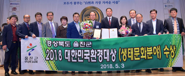 울진군이 수려한 자연경관을 활용한 친환경적 운영으로 