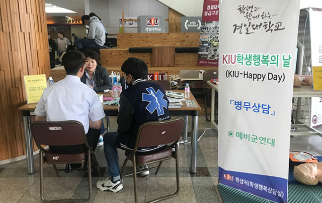 대구경북병무청 직원들이 경일대 학생행복의 날을 맞아 학생들에게 찾아가는 병무상담을 진행하고 있다.