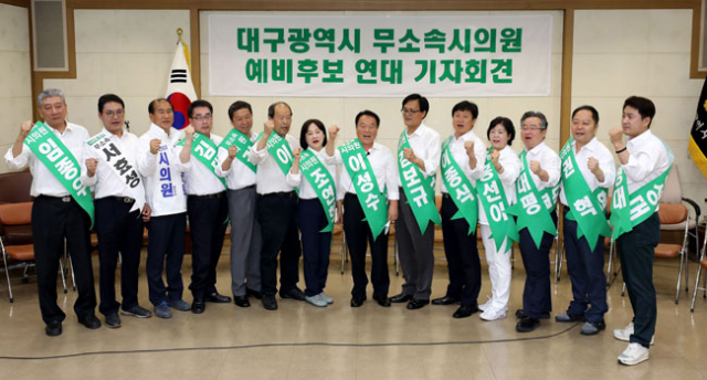 대구시의원 선거에 출마한 예비후보 14명이 10일 오전 대구시의회에서 
