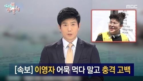 전지적 참견 시점에서 방송인 이영자가 어묵을 먹는 장면에 세월호 사고 뉴스특보 화면을 삽입한 장면. TV 영상 캡처