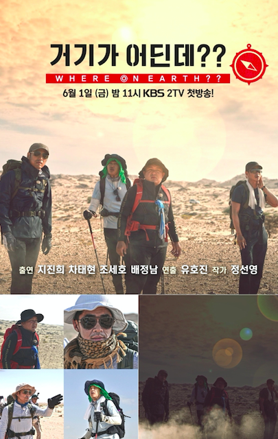 거기가 어딘데 포스터