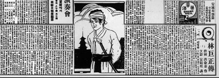 조선일보 1928년 11월21일 자에 실린 임꺽정 제1회.