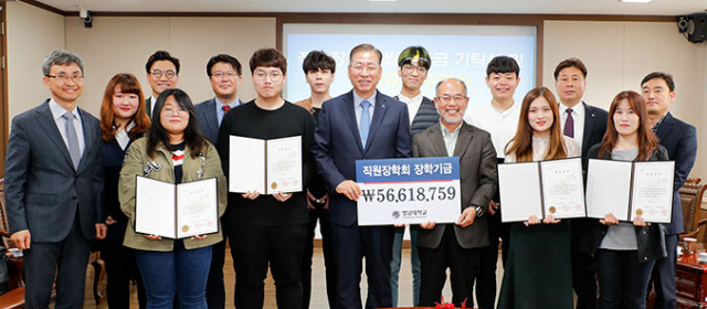 영남대 직원장학회가 10년째 재학생들에게 장학금을 전달하고 있다. 영남대 제공