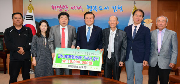 재부김천향우회 김영철(왼쪽 세 번째) 회장은 11일 김천시를 방문해 김천시인재양성재단(이사장 박보생·가운데)에 1천만원의 장학금을 기탁했다. 김천시 제공