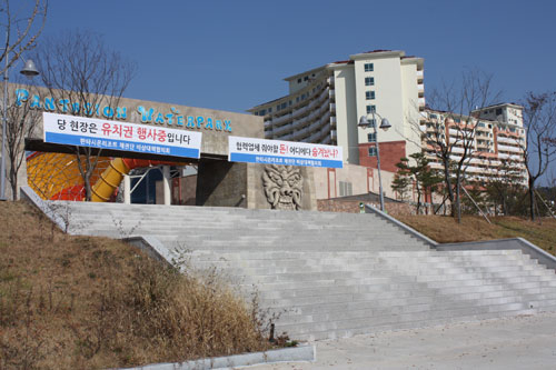 경매가 진행 중인 판타시온리조트에 유치권 행사 중이란 플래카드 현수막이 붙어 있다. 마경대 기자