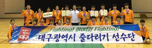 13일 끝난 전국생활체육대축전 줄다리기 종목에서 5년 연속 종합 우승을 차지한 대구선수단. 대구시체육회 제공