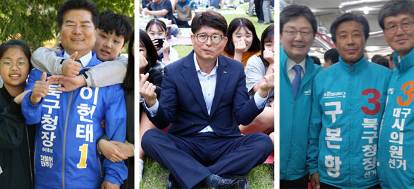 일찌감치 여야의 팽팽한 대결이 점쳐졌던 대구 북구청장 선거는 더불어민주당, 자유한국당, 바른미래당 등 3파전으로 압축됐다. 각 후보 측 제공
