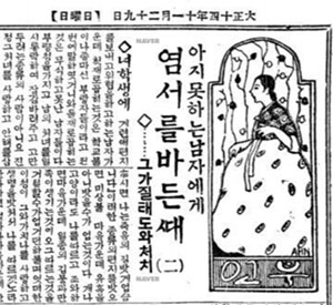 동아일보 1925년 11월 29일 자