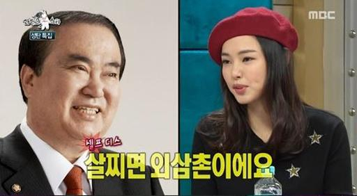 문희상 이하늬 / 사진출처 - 온라인 커뮤니티 캡쳐
