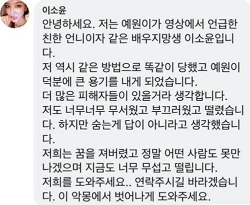 이소윤 양예원 / 사진출처 - 이소윤 sns 캡쳐