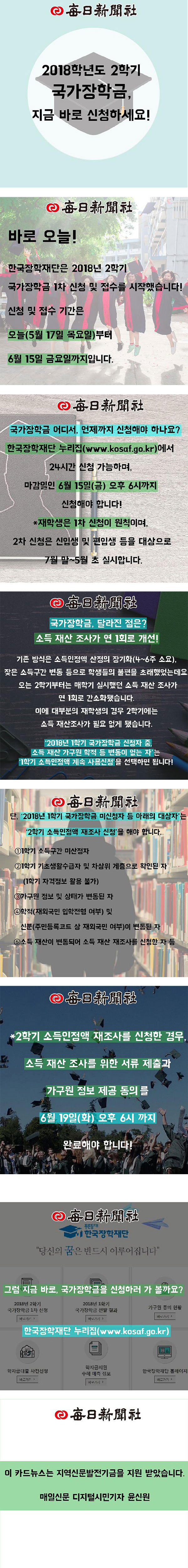 국가장학금 신청방법