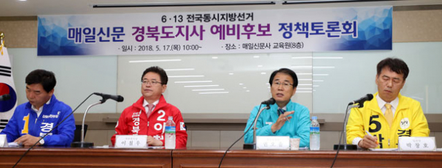 17일 오전 매일신문 주최 