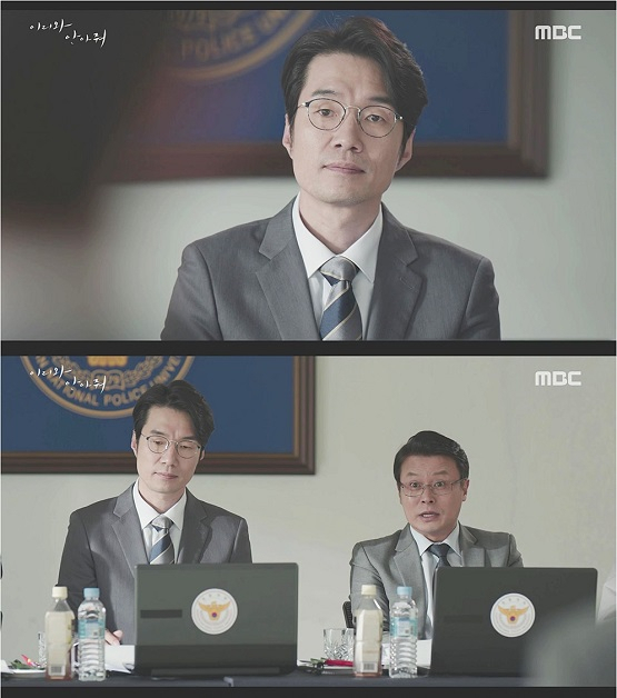 사진. MBC 수목드라마  영상캡처