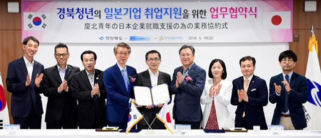 경상북도는 18일 도청 회의실에서 