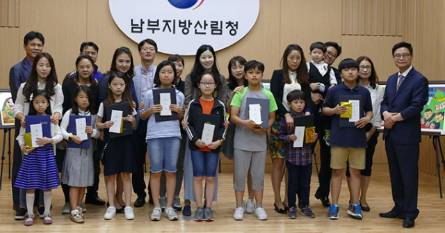 남부지방산림청(청장 최수천)이 주관하고 매일신문이 후원한 